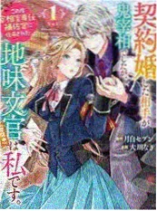 霓虹断层 漫画改动画海报